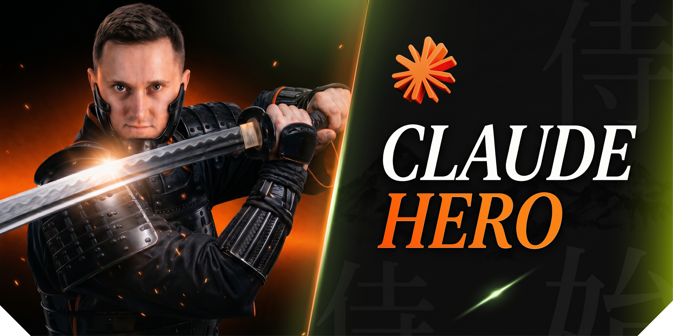 Claude Hero